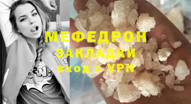 Мефедрон кристаллы  Тара 